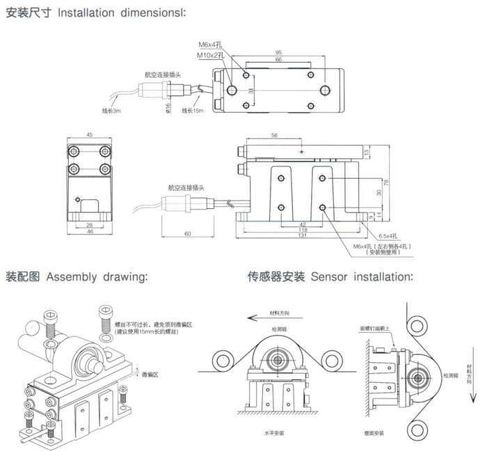 自動張力控制器